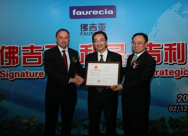 图二：三方共同展示同意设立合资公司的国家批准证书 