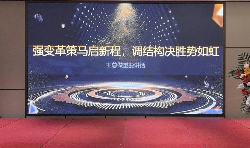 誓师燃斗志，决胜2026！jinnianhui今年会电气销售誓师大会圆满举行